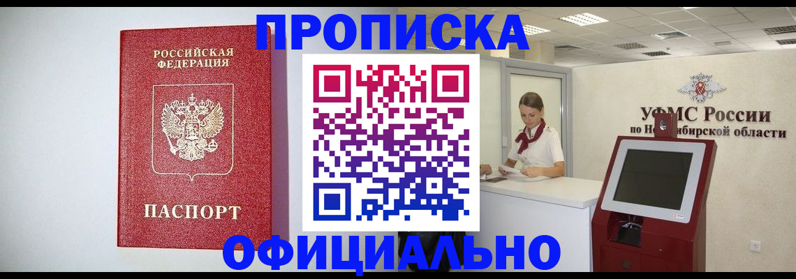 прописка для кредита в Калаче-на-Дону