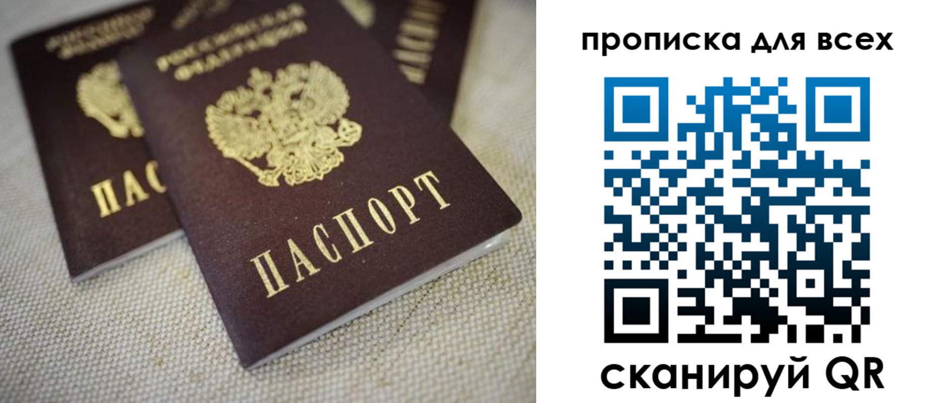 временная регистрация для школы в Калаче-на-Дону