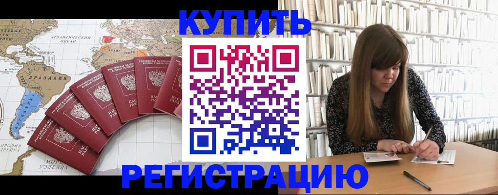 прописка для военкомата в Калаче-на-Дону