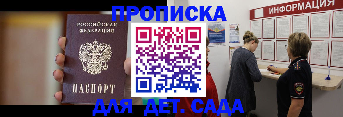 найти адрес прописки в Калаче-на-Дону