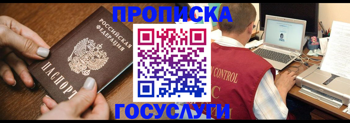 временная регистрация законно в Калаче-на-Дону