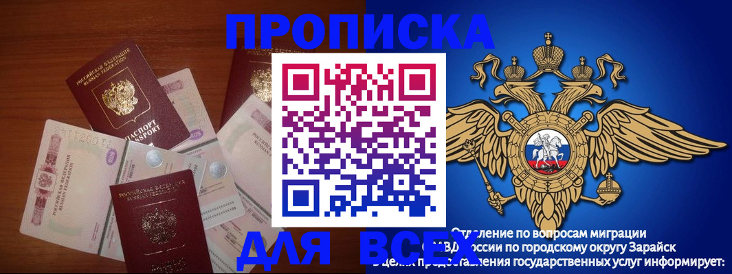 временная прописка в Калаче-на-Дону