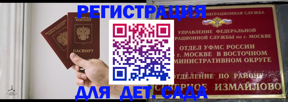 миграционный учет в Калаче-на-Дону